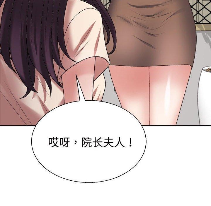 《不同寻常的爱》漫画 第30話