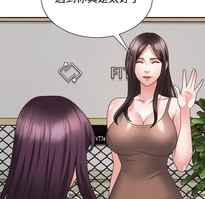 《不同寻常的爱》漫画 第30話