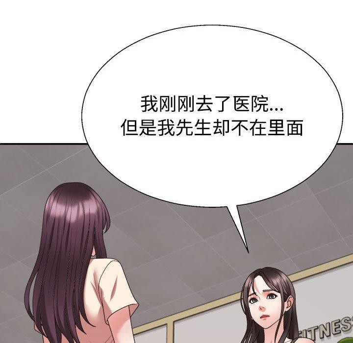 《不同寻常的爱》漫画 第30話