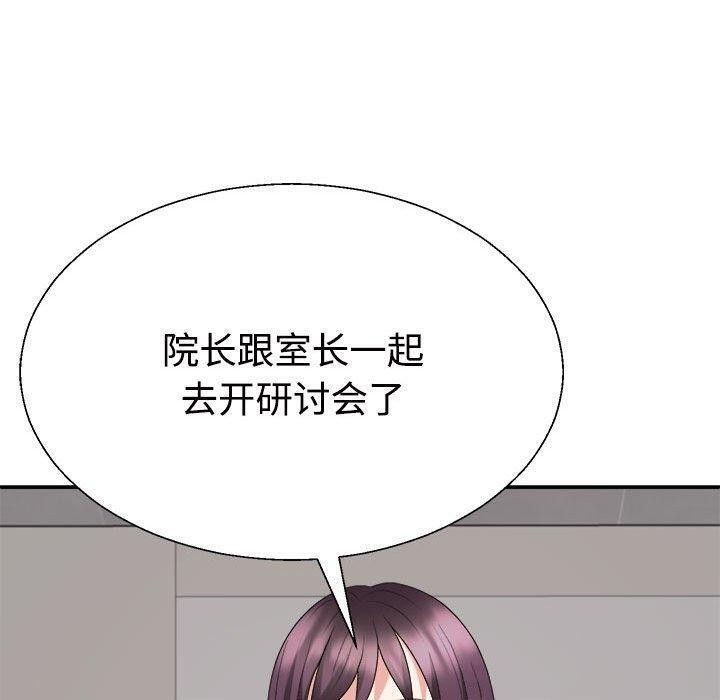 《不同寻常的爱》漫画 第30話