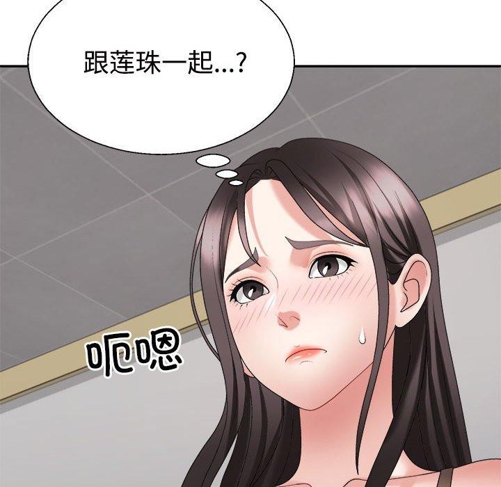 《不同寻常的爱》漫画 第30話