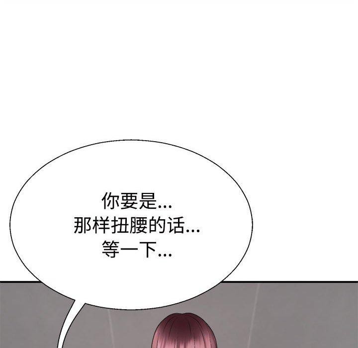 《不同寻常的爱》漫画 第30話