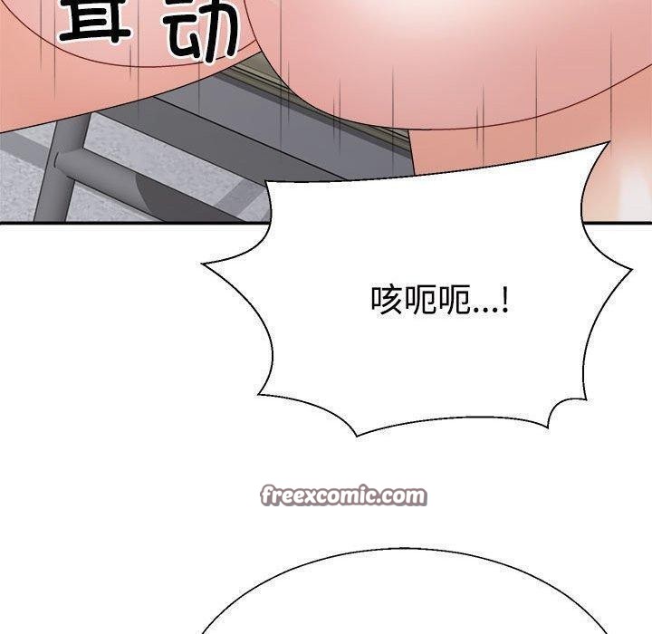 《不同寻常的爱》漫画 第30話