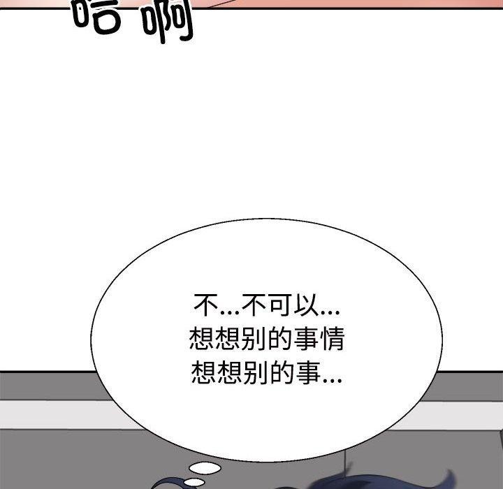 《不同寻常的爱》漫画 第30話