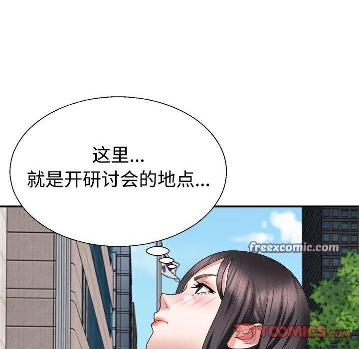 《不同寻常的爱》漫画 第30話