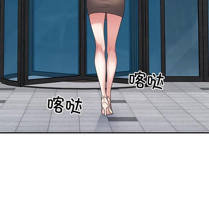 《不同寻常的爱》漫画 第30話