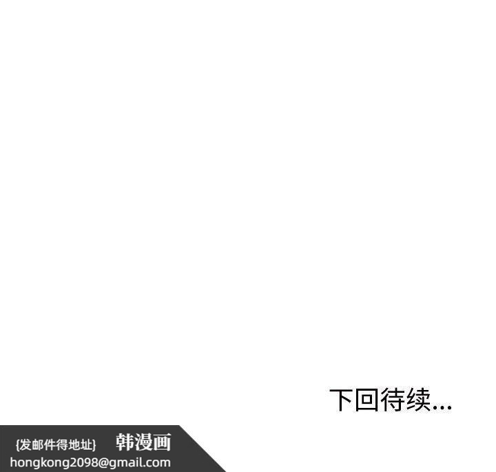 《不同寻常的爱》漫画 第30話