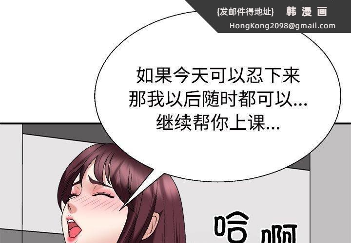 《不同寻常的爱》漫画 第31話