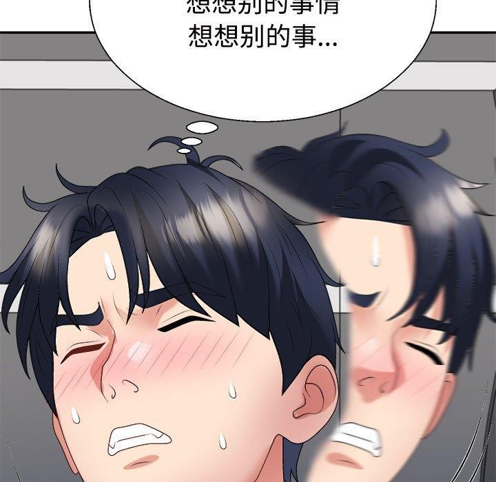 《不同寻常的爱》漫画 第31話