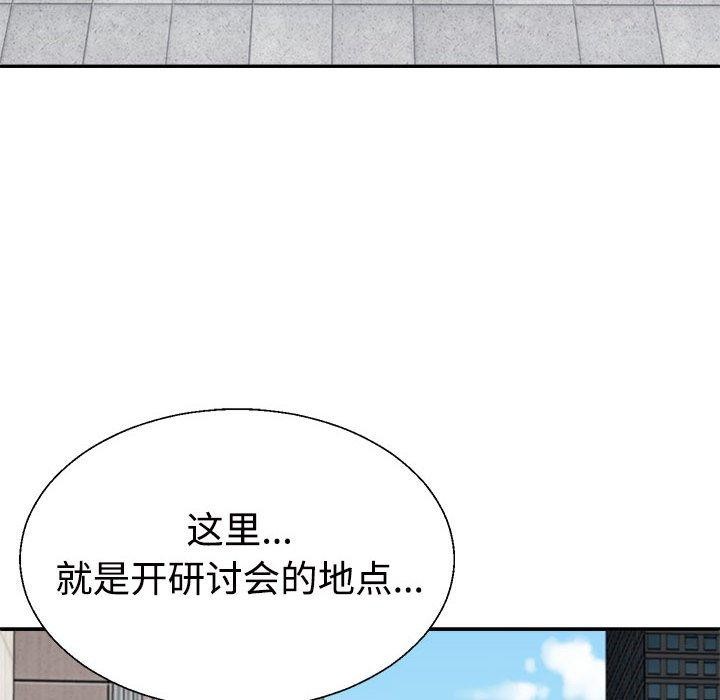 《不同寻常的爱》漫画 第31話