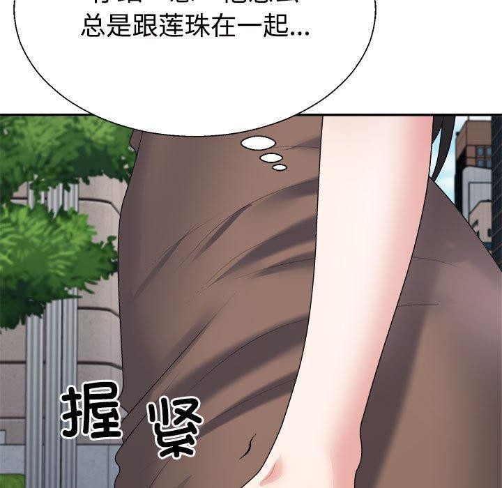 《不同寻常的爱》漫画 第31話