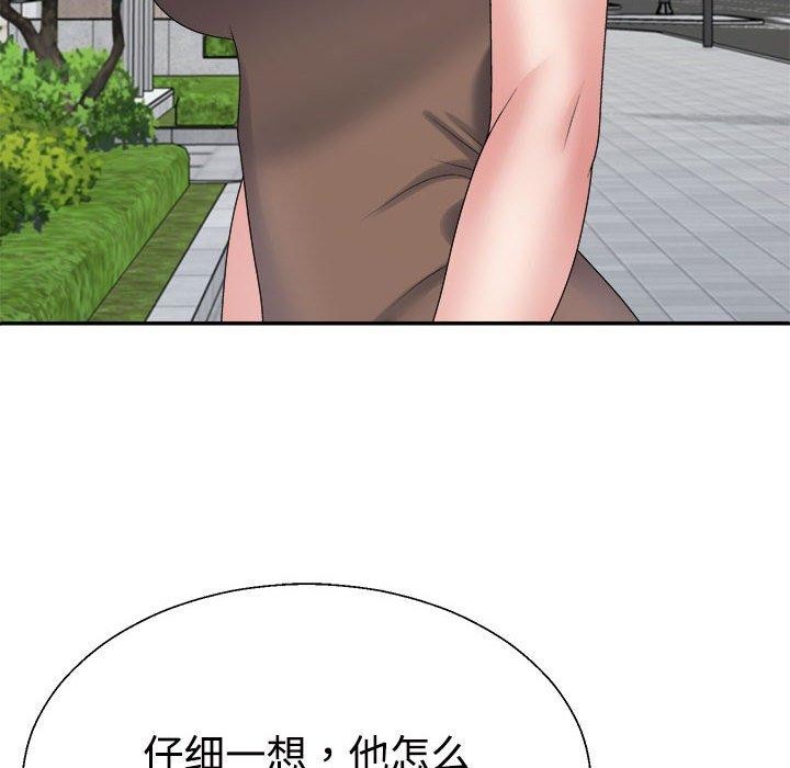 《不同寻常的爱》漫画 第31話