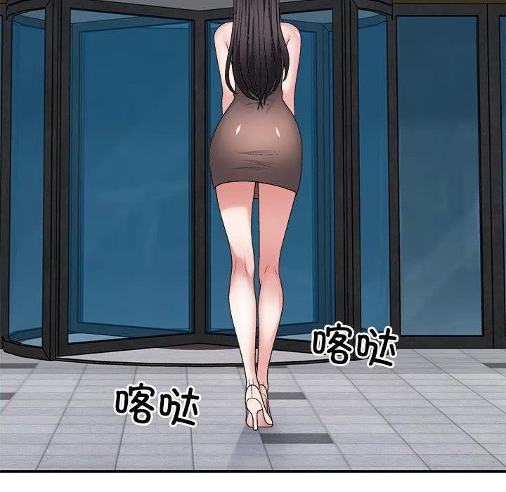 《不同寻常的爱》漫画 第31話