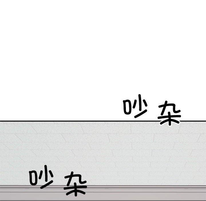 《不同寻常的爱》漫画 第31話