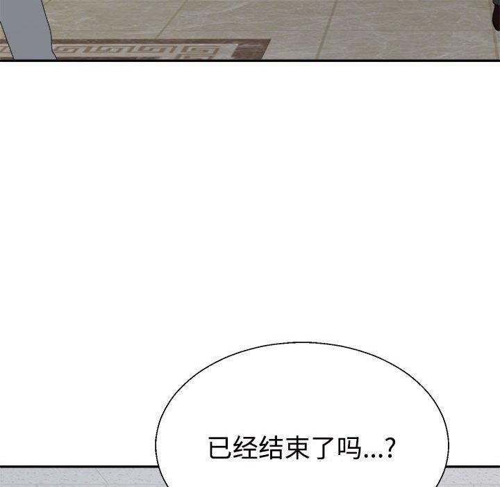 《不同寻常的爱》漫画 第31話