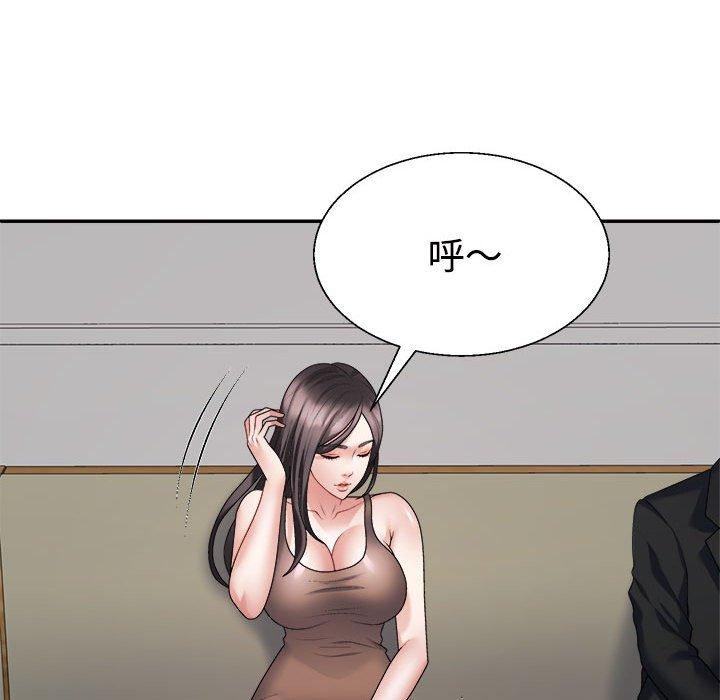 《不同寻常的爱》漫画 第31話