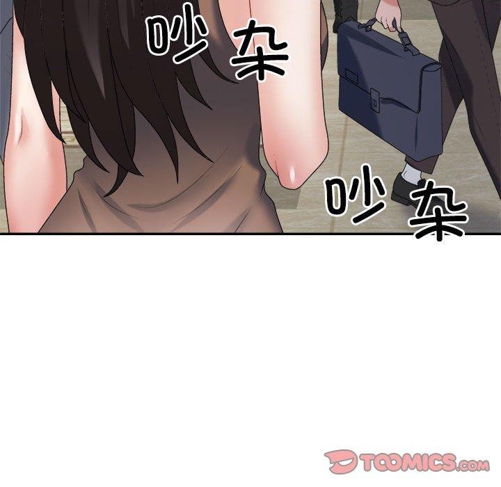 《不同寻常的爱》漫画 第31話