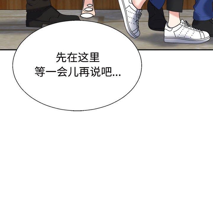 《不同寻常的爱》漫画 第31話