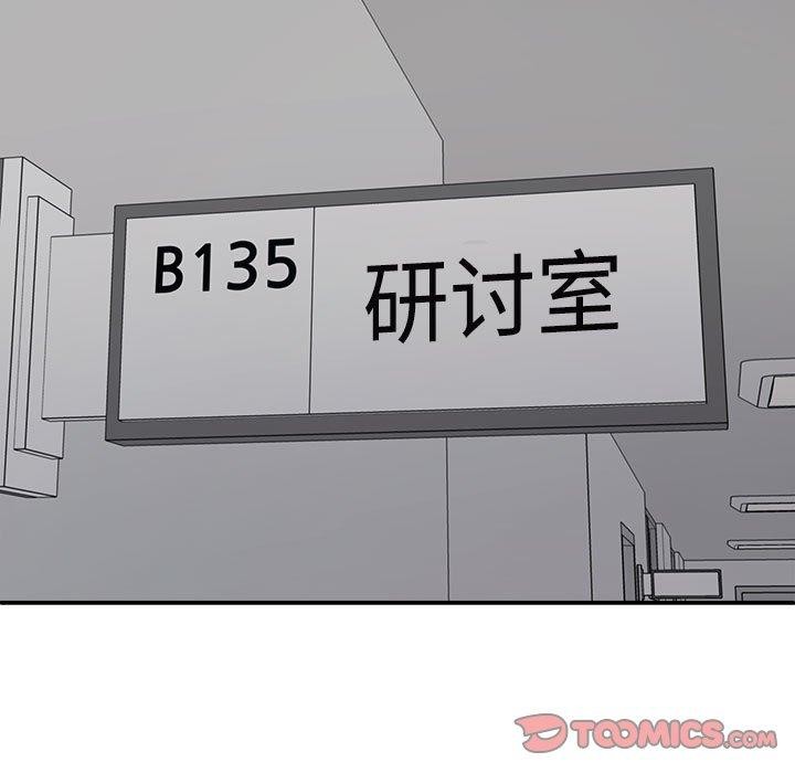 《不同寻常的爱》漫画 第31話