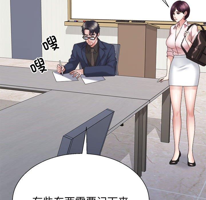 《不同寻常的爱》漫画 第31話