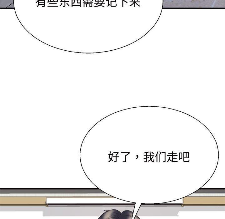 《不同寻常的爱》漫画 第31話
