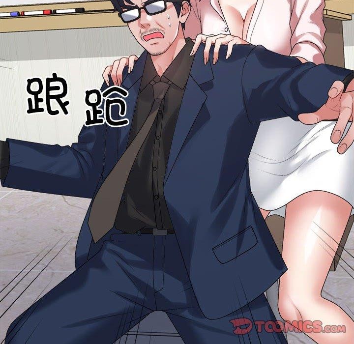 《不同寻常的爱》漫画 第31話