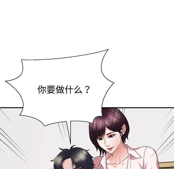 《不同寻常的爱》漫画 第31話