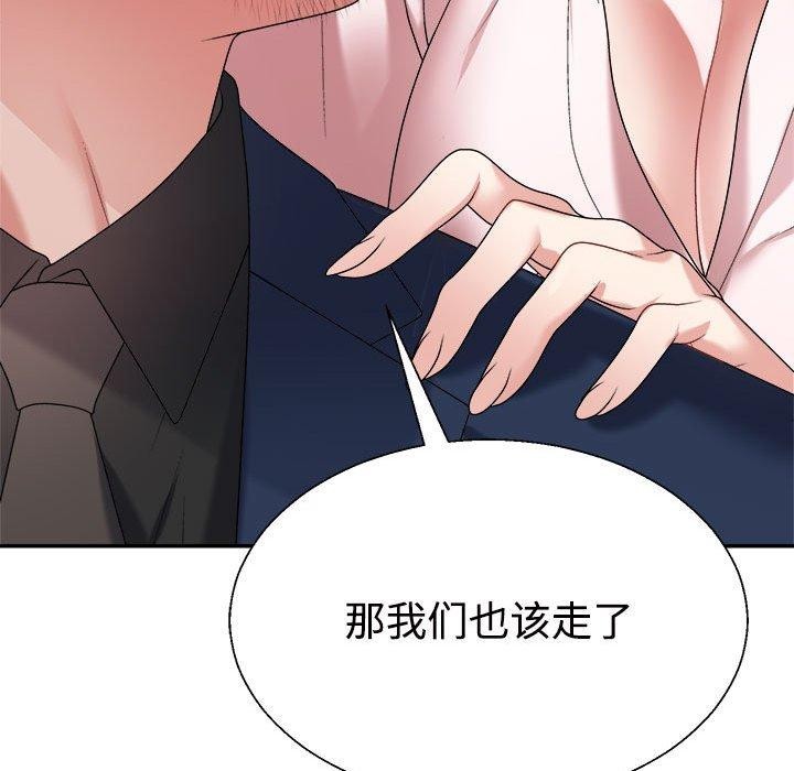 《不同寻常的爱》漫画 第31話