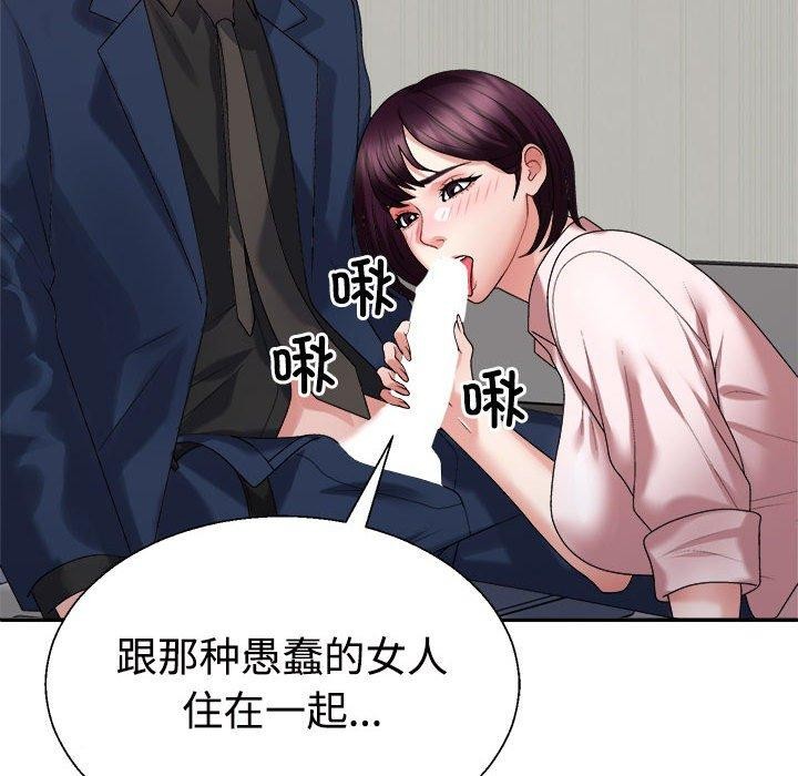 《不同寻常的爱》漫画 第31話
