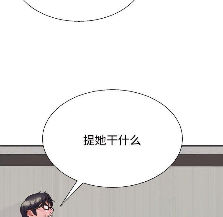 《不同寻常的爱》漫画 第31話