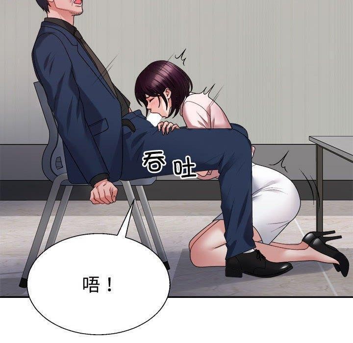 《不同寻常的爱》漫画 第31話