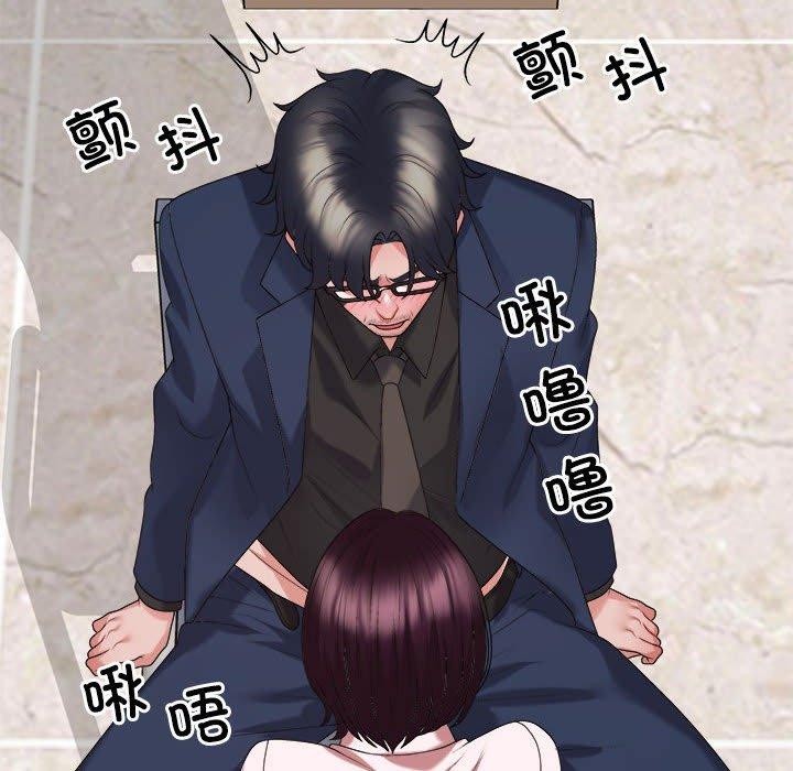 《不同寻常的爱》漫画 第31話