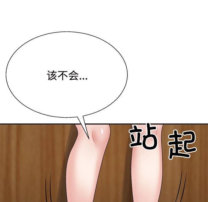 《不同寻常的爱》漫画 第31話