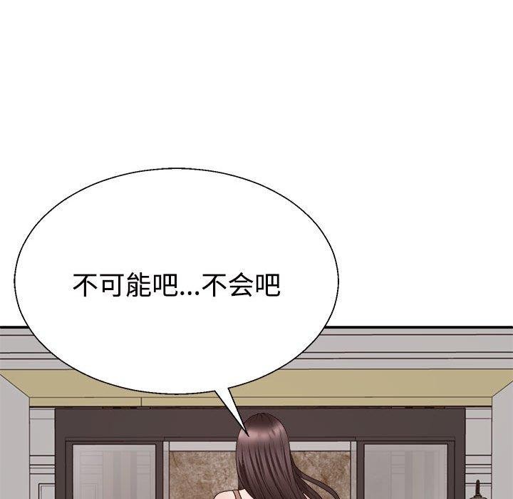 《不同寻常的爱》漫画 第31話