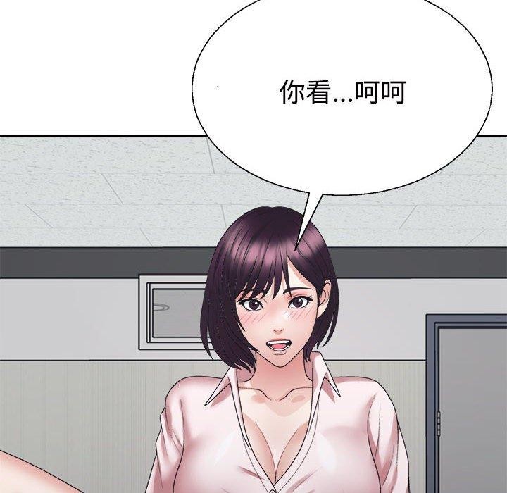 《不同寻常的爱》漫画 第31話