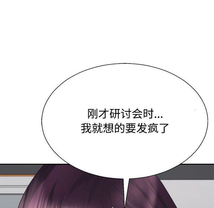 《不同寻常的爱》漫画 第31話