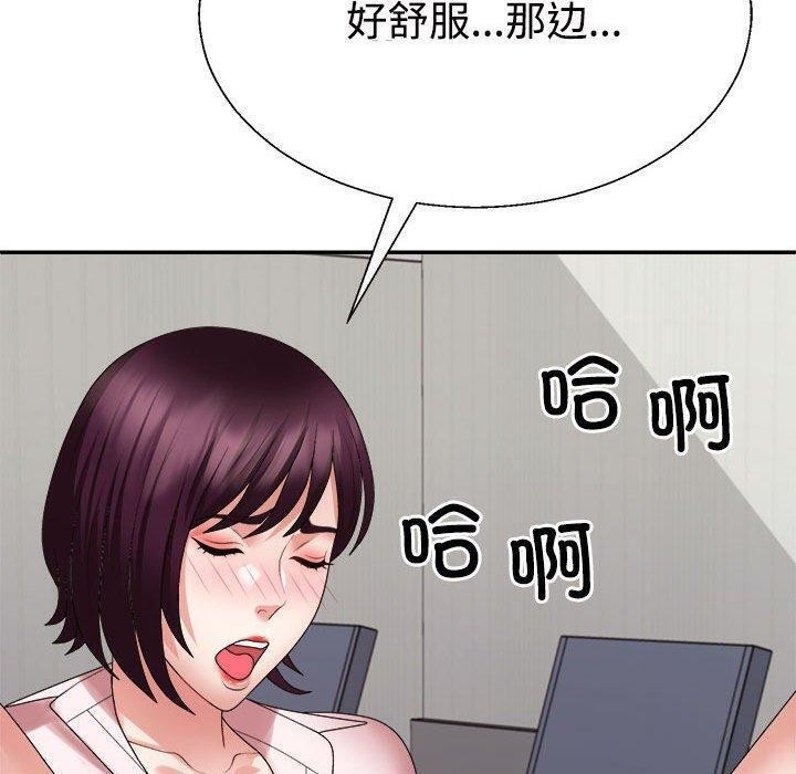 《不同寻常的爱》漫画 第31話