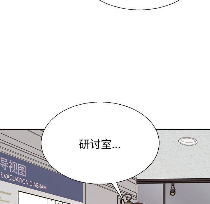《不同寻常的爱》漫画 第31話