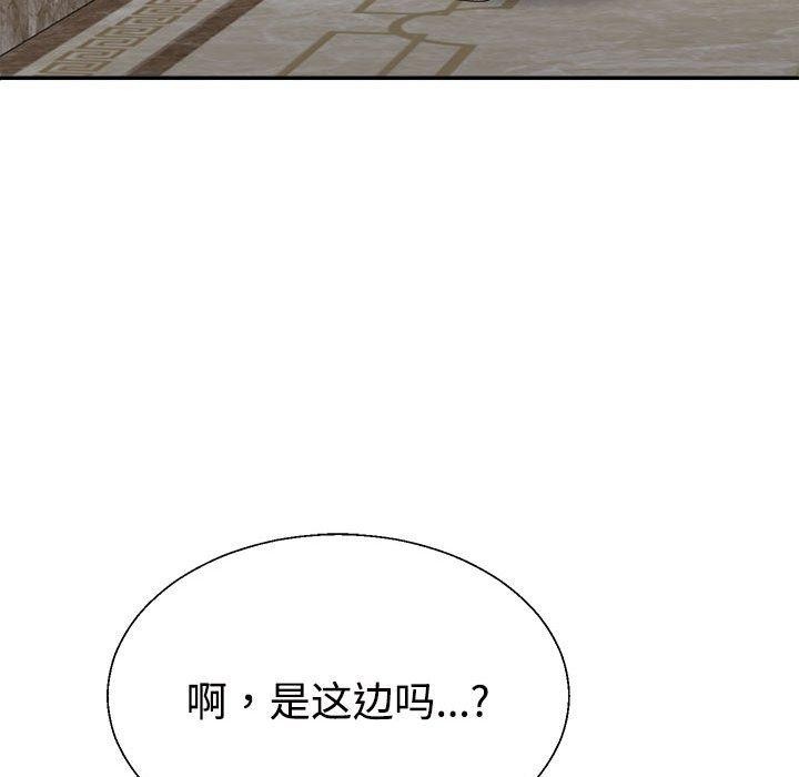 《不同寻常的爱》漫画 第31話