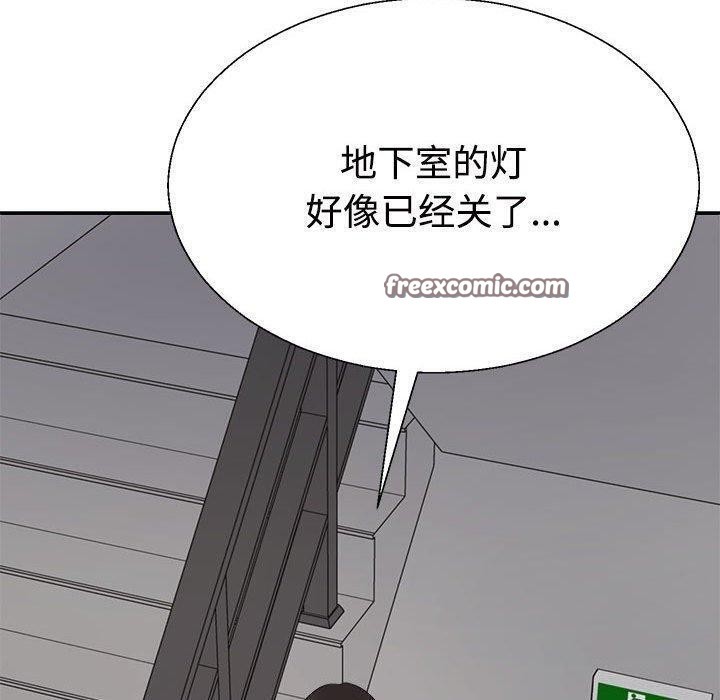 《不同寻常的爱》漫画 第31話