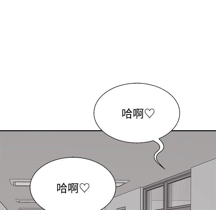 《不同寻常的爱》漫画 第31話