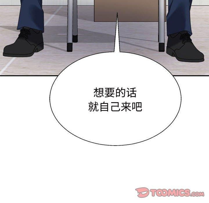 《不同寻常的爱》漫画 第31話