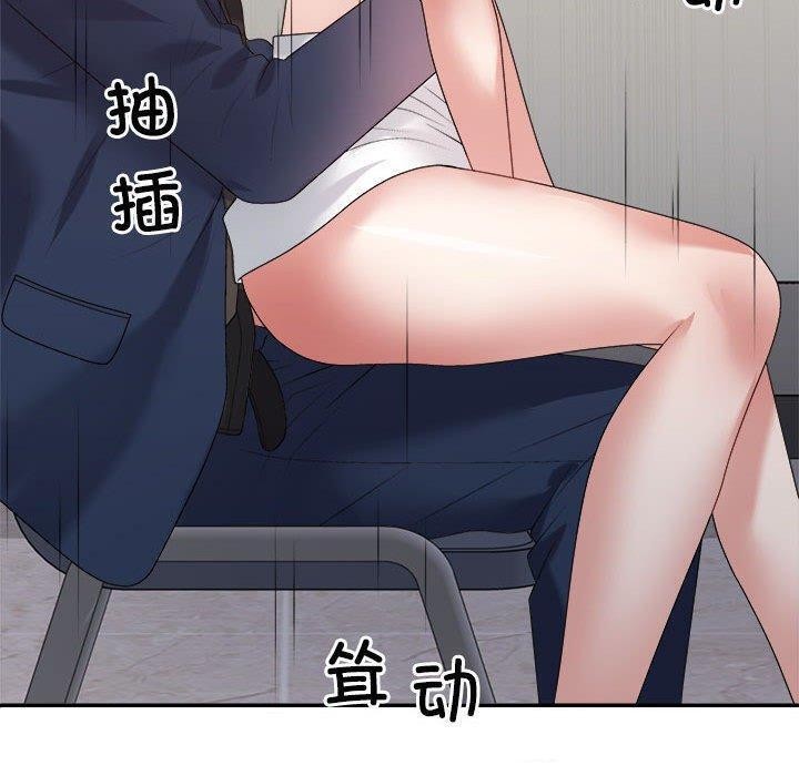 《不同寻常的爱》漫画 第31話