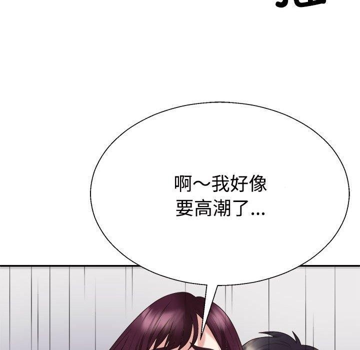 《不同寻常的爱》漫画 第31話