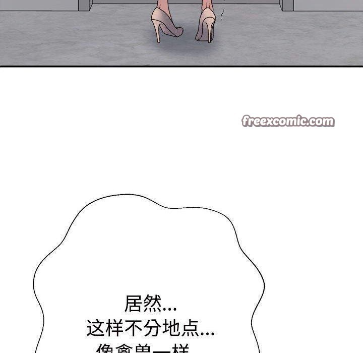 《不同寻常的爱》漫画 第31話