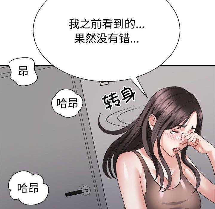 《不同寻常的爱》漫画 第31話