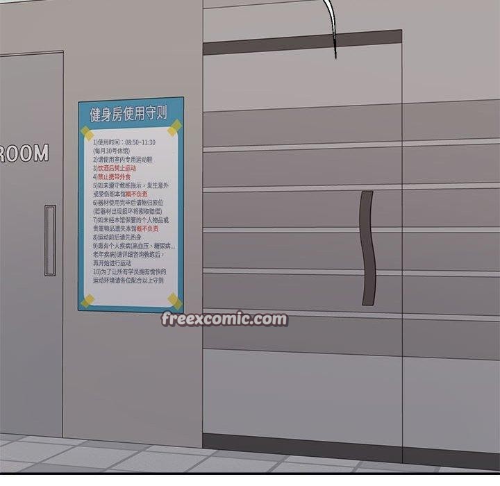 《不同寻常的爱》漫画 第31話