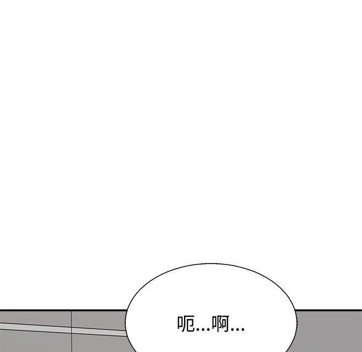 《不同寻常的爱》漫画 第31話