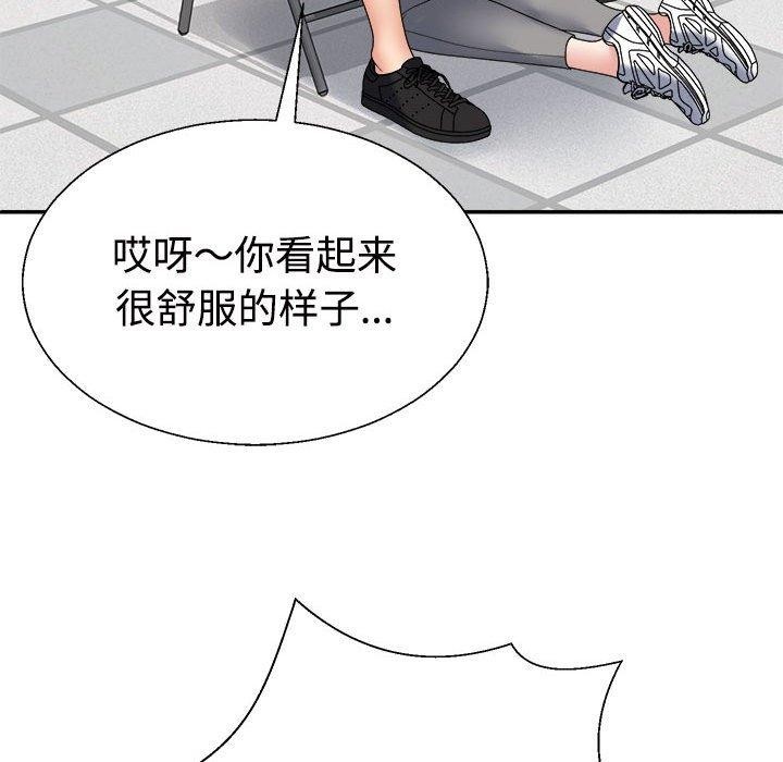 《不同寻常的爱》漫画 第31話