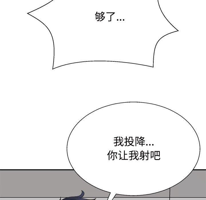 《不同寻常的爱》漫画 第31話